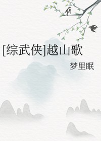 [������] Խɽ��