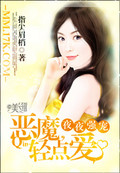 ҹҹǿ�裺��ħ����㰮
