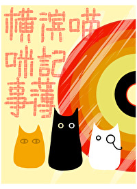 [��Ұͬ��] ���������²�