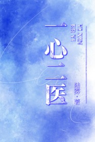 һ�Ķ�ҽ